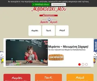 Biskotakimou.gr(Αρχική) Screenshot