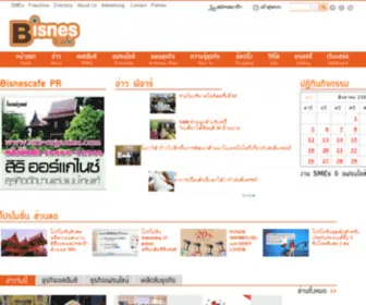 Bisnescafe.com(Bisnescafe) Screenshot