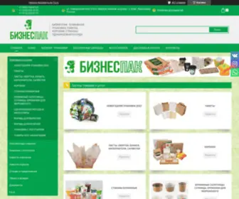Bisnespak.ru(БИЗНЕСПАК) Screenshot