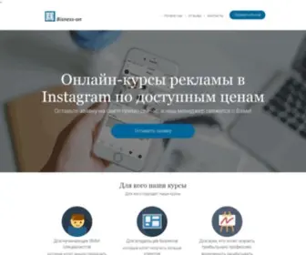 Bisness-ON.ru(Срок) Screenshot