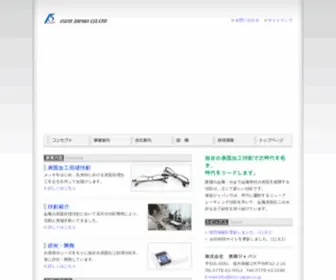 Biso-Japan.co.jp(メッキ) Screenshot