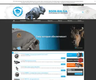 Bison-Bial.ru(BISON-BIAL S.A) Screenshot