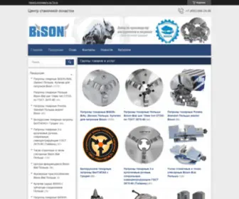 Bison-Cso.ru(Патроны токарные Bison) Screenshot