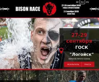 Bisonrace.by(Bison Race) Screenshot