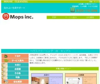 Bisou-Mops.com(ハウスクリーニング) Screenshot