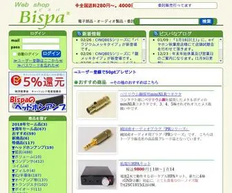 Bispa.co.jp(電子部品通販) Screenshot
