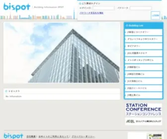Bispot.jp(入居者向けwebシステム) Screenshot