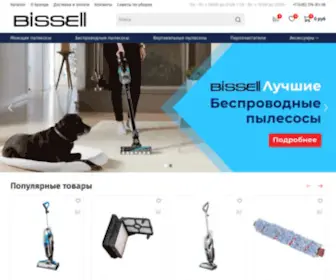 Bissell-Russia.ru(Bissell ÐÑÐ¸ÑÐ¸Ð°Ð) Screenshot