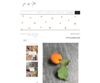 Bissim.com(ביסים) Screenshot