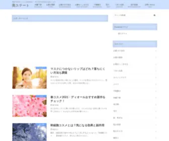 Bistate.net(美ステート) Screenshot