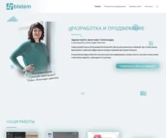 Bistem.ru(Разработка и продвижение сайтов) Screenshot