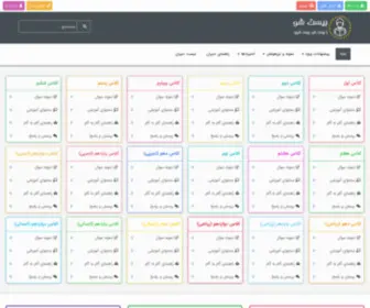 Bistshoo.ir(بیست شو) Screenshot