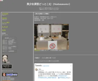 Bisyojo-Genkei.com(ワンダーフェスティバル等) Screenshot