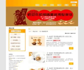 Bit-A-Sweet.com.tw(一點甜) Screenshot