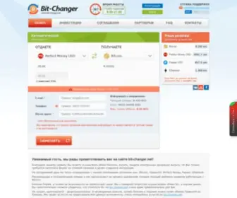 Bit-Changer.net(Биткоин) Screenshot
