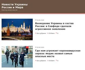 Bit-Company.site(Новости Украины России и Мира) Screenshot