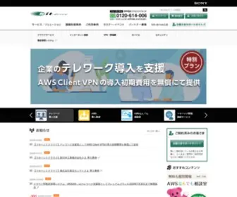 Bit-Drive.ne.jp(法人向けクラウドサービスのソニービズネットワークス"bit) Screenshot