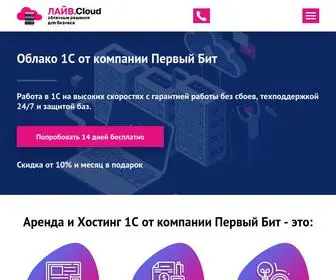 Bit-Live.ru(1С Предприятие в облаке) Screenshot