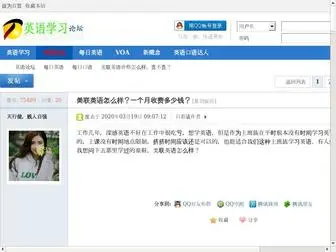 Bit-School.com(杭州比特学院) Screenshot