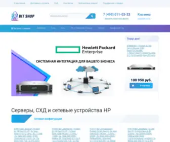 Bit-Shop.ru(Интернет) Screenshot