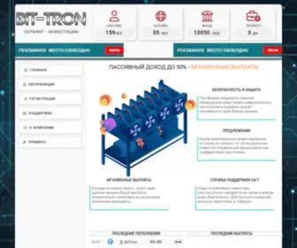 Bit-Tron.biz(Bit Tron) Screenshot