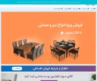 Bitachoob.ir(بیتاچوب) Screenshot