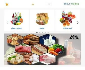 Bitacoholding.com(بی) Screenshot