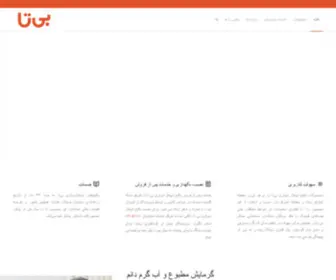 Bitafamily.com(خانه) Screenshot