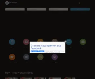 Bitak.net(обяви) Screenshot