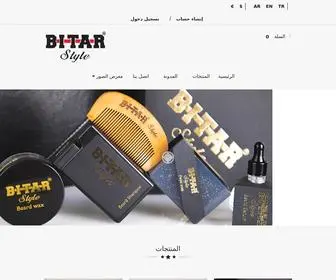 Bitarstyle.com(الصفحة) Screenshot