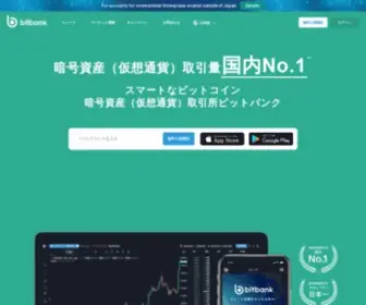 Bitbanktrade.jp(ビットバンク(bitbank)) Screenshot