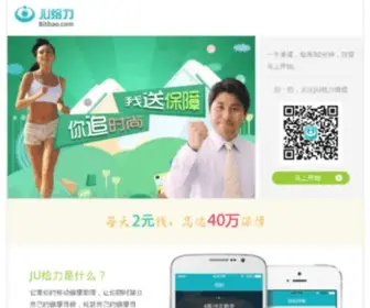 Bitbao.com(爱自己) Screenshot