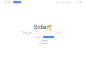 Bitbarg.com(بیت برگ) Screenshot