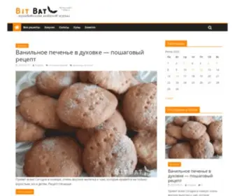 Bitbat.ru(Бит Бат) Screenshot