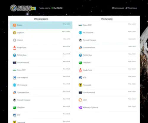 Bitbits.net(Web hosting) Screenshot