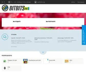 Bitbits.org(Обменный) Screenshot