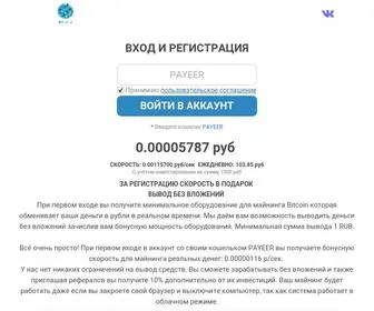 Bitbits.site(срок) Screenshot