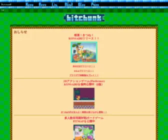 Bitchunk.net(Pixel contents) Screenshot