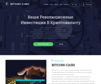 Bitcoin-Cash.site(Bitcoin Cash) Screenshot