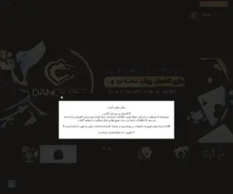 Bitcoin-Dance.com(دنس) Screenshot