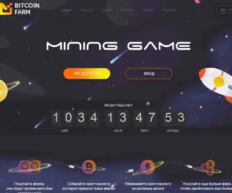 Bitcoin-Farm.org(экономическая онлайн игра) Screenshot