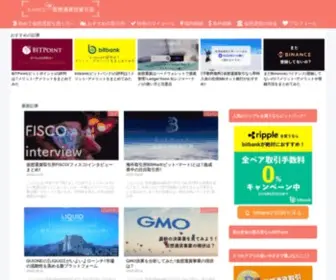 Bitcoin-Yoro.com(仮想通貨) Screenshot