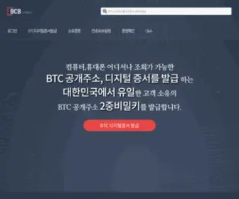 Bitcoinbank.co.kr(BitcoinBank) Screenshot