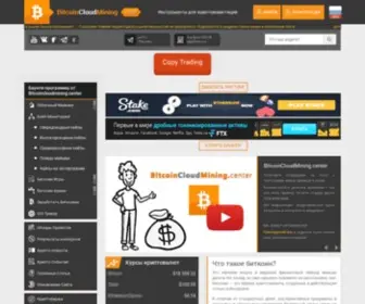 Bitcoincloudmining.center(ремонт техники apple) Screenshot