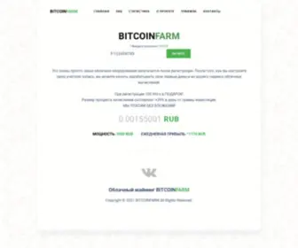 Bitcoinfarm.space(Bitcoinfarm space) Screenshot