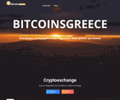 Bitcoinsgreece.com(Bitcoinsgreece) Screenshot