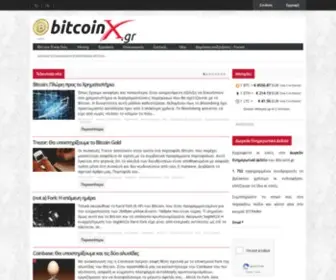 Bitcoinx.gr(Το) Screenshot