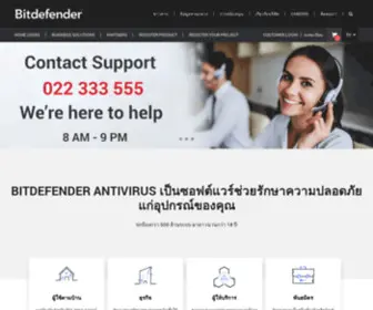 Bitdefender.co.th(ใหม่ Bitdefender Antivirus Software ซอฟต์แวร์ป้องกันไวรัสที่ดีที่สุดสำหรับธุรกิจ) Screenshot
