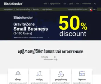 Bitdefender.com.kh(Bitdefender កំចាត់មេរោគ) Screenshot