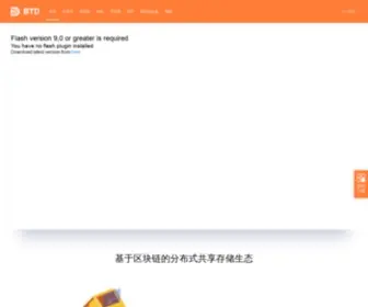 Bitdisk.io(基于区块链的分布式共享存储生态) Screenshot